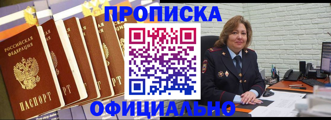 временная регистрация законно в Гаджиево