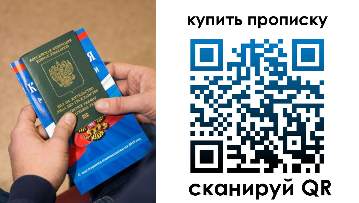 прописка паспорт в Гаджиево