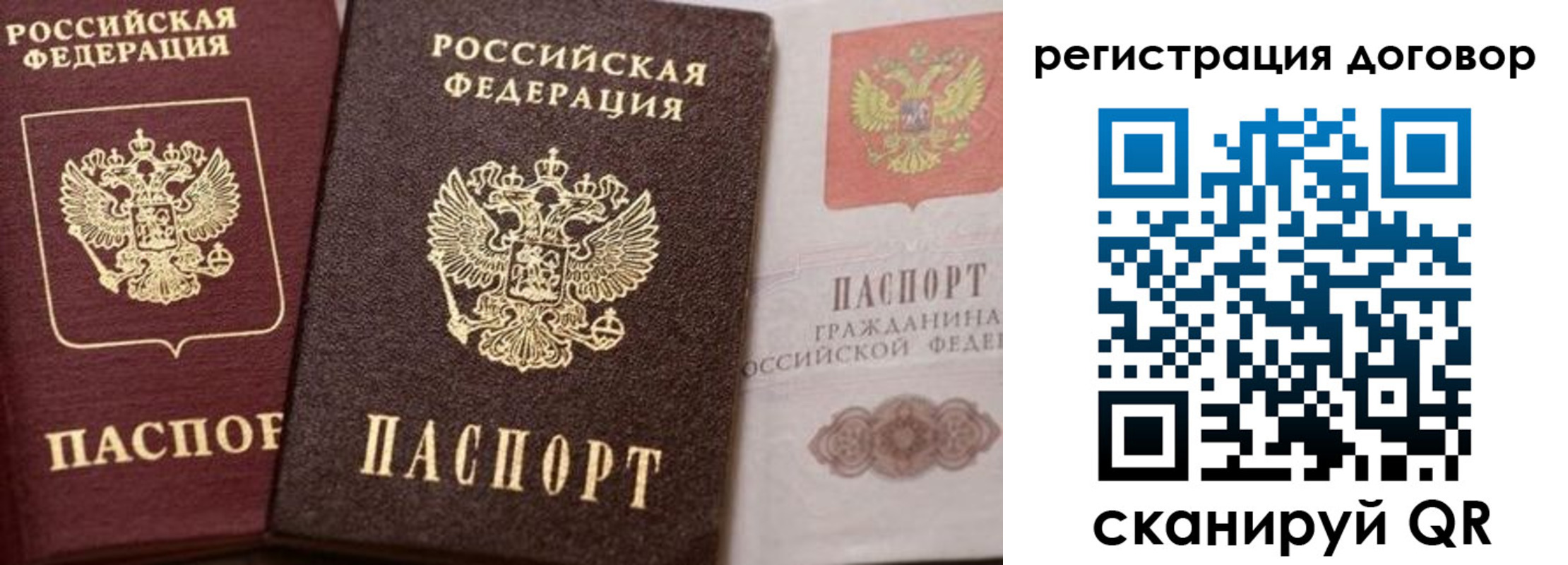 прописка 2025 в Гаджиево