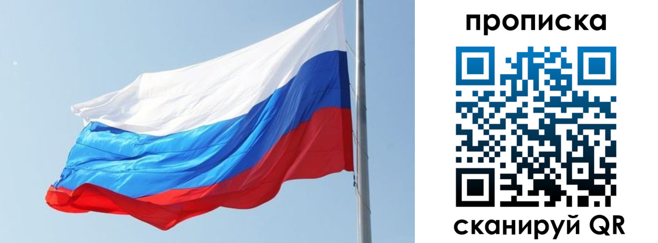 прописка для школы в Гаджиево