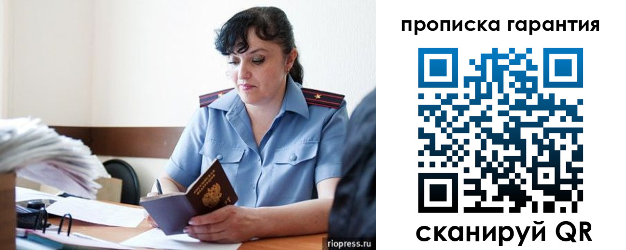прописка 2025 в Гаджиево