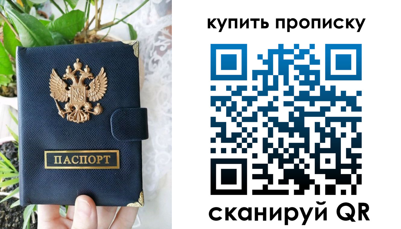прописка для работы в Гаджиево