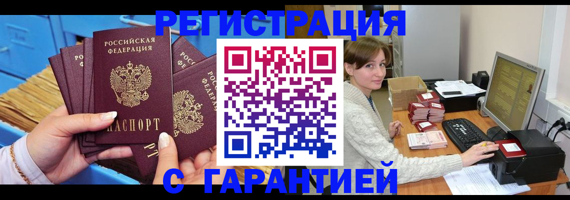 прописка поиск в Гаджиево