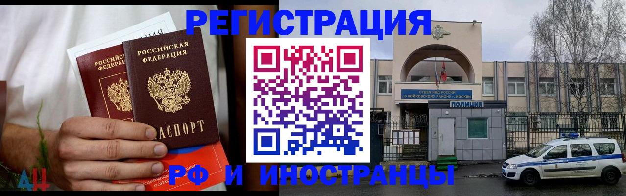 временная регистрация поиск в Гаджиево