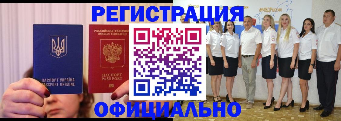 прописка в Гаджиево